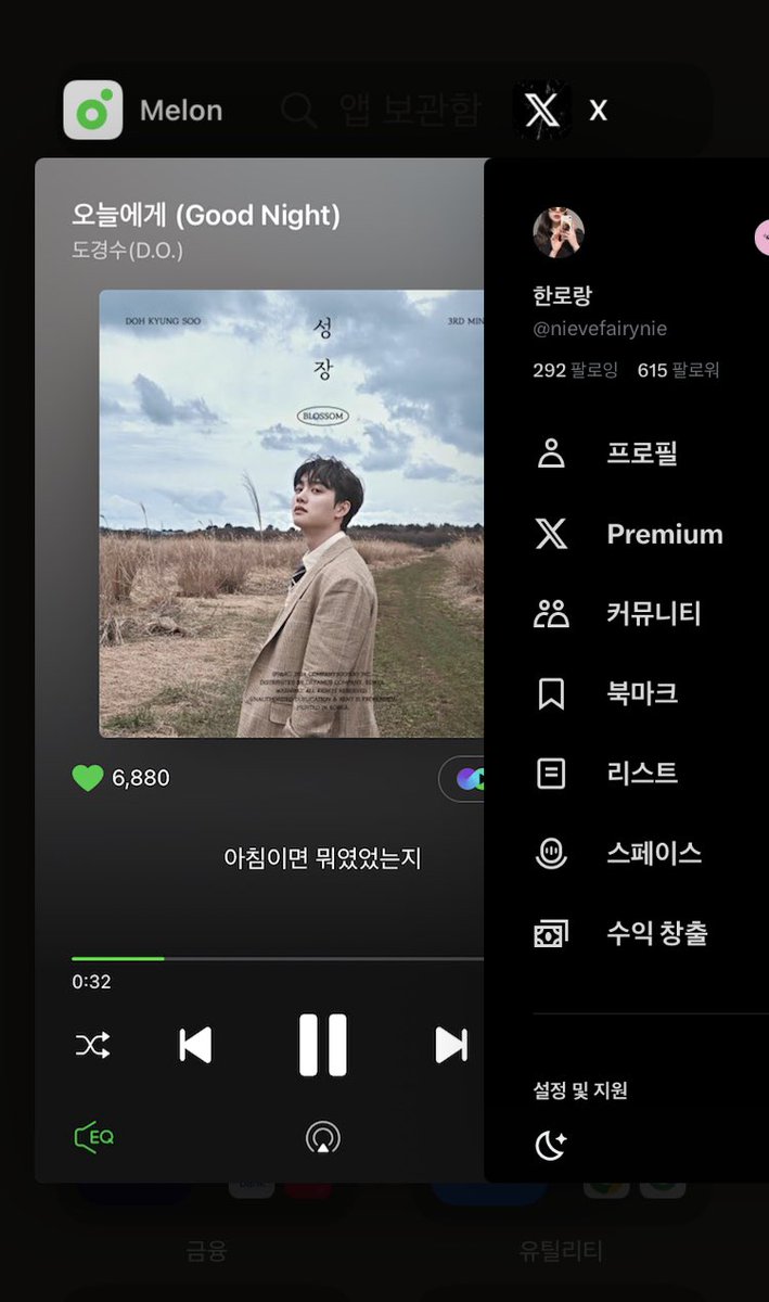 경수옵하 노래너무 좋음 스피커 양사이드로 틀어놓음