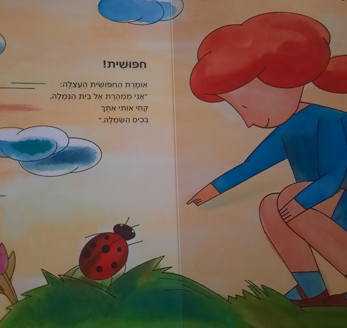 shkooME's tweet image. איך אני לא אוהב להיקלע לאירועים שמתנגשים לי עם הלוז