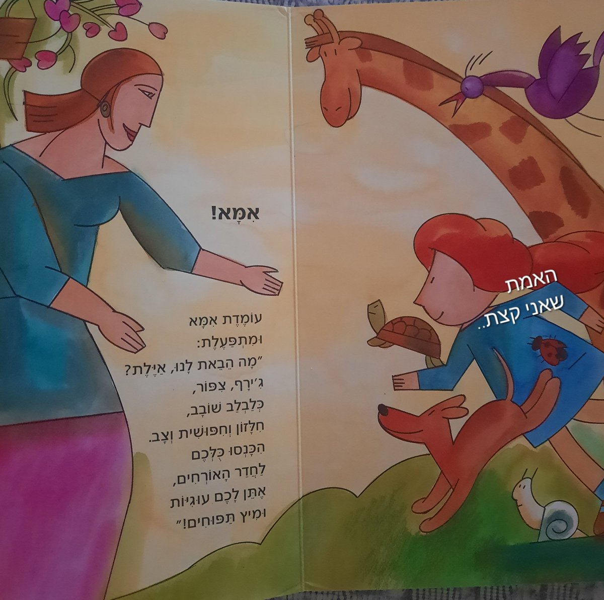 shkooME's tweet image. איך אני לא אוהב להיקלע לאירועים שמתנגשים לי עם הלוז