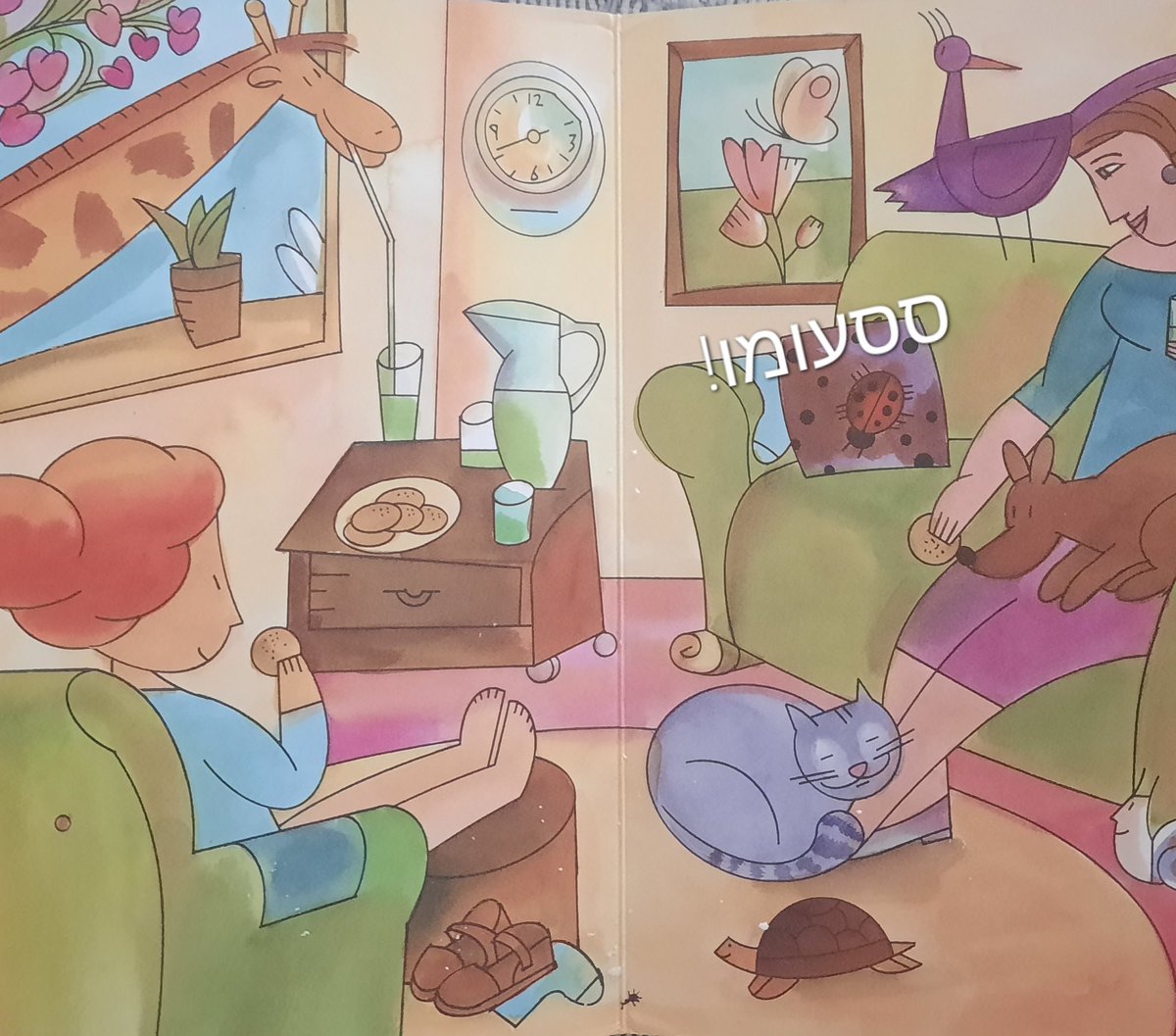 shkooME's tweet image. איך אני לא אוהב להיקלע לאירועים שמתנגשים לי עם הלוז