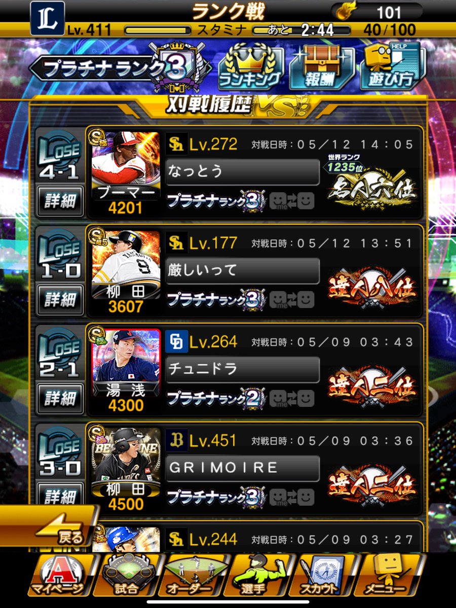 olimar_prospi's tweet photo. 全然打てませんわ https://t.co/KLN2UydYCD