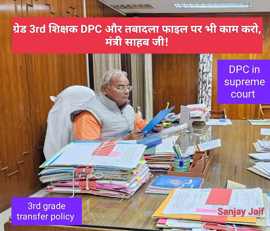 JaifNexus's tweet photo. #3rdG_टीचर_मांगे_ट्रांसफर
@madandilawar जी मुझे दुःख है कि देश का राष्ट्रनिर्माता शिक्षक परेशान है और सरकार के आगे रोने के बाद भी न्याय नही मिल रहा है..
@BhajanlalBjp @madandilawar @Lalitverma510 @LovelyNews18 @dsrajpurohit291 @3rdgredtransfar  @educationnagari @1stIndiaNews https://t.co/exUmOBoIJ1
