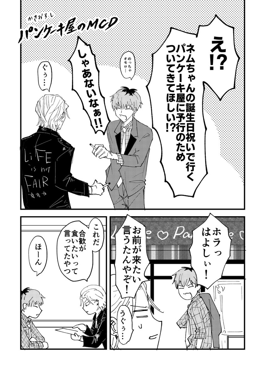サンプル(2/2) | ばつ さんのマンガ | ツイコミ(仮)