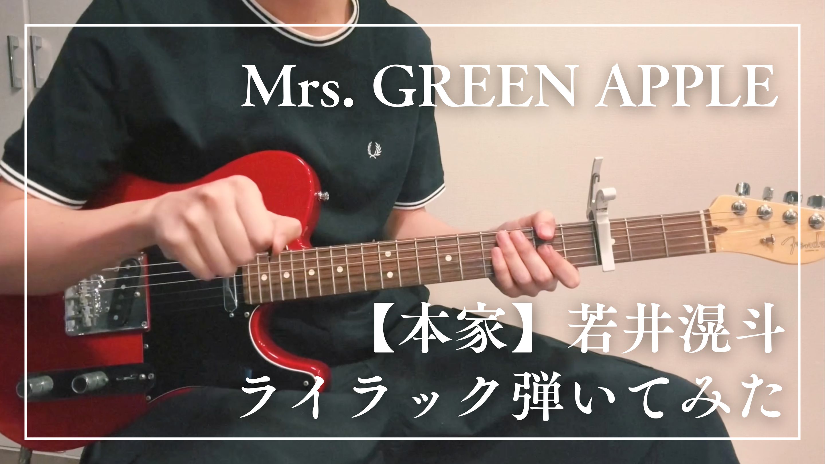 Amazon.co.jp: Mrs.GREEN APPLE 若井滉斗本人使用 ギターピック