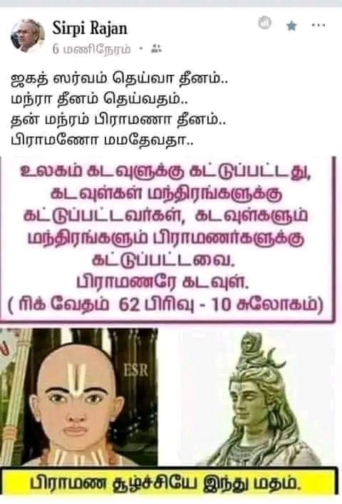 அடேய் என்னடா பித்தலாட்டம் இது