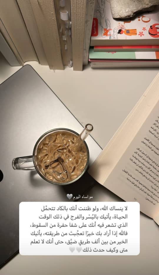 *الابتلاء الذي كشف لك الكثير من الامور حولك سواء أشياء أو أشخاص لم يكن صدفه، بل كان هديه من الله.🤍🤍