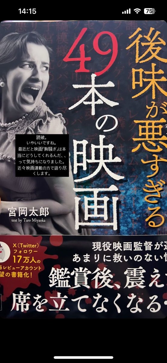 ワタシも絶対「胸騒ぎ」は洋平さんも好きだと思いました。映画連載楽しみにしてます。この本読んでみようかな。

 #川上洋平
 #胸騒ぎ