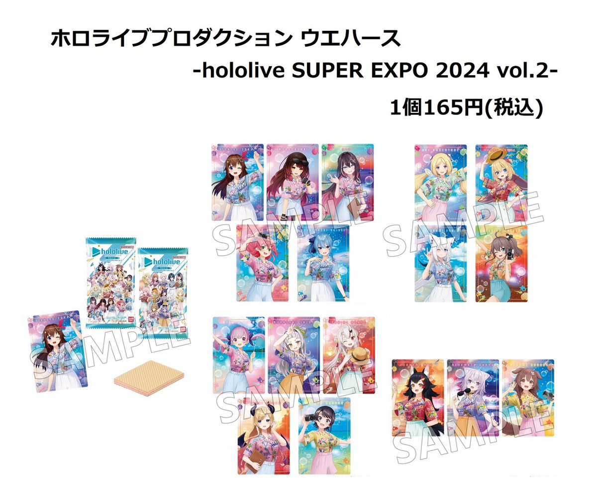 5/13＞より【ホロライブプロダクション ウエハース-hololive SUPER