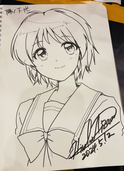 本日のスケブ その 1
ときメモ2  陽ノ下光
何十年ぶり🫨
ありがとうございました 