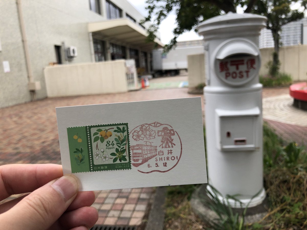 rogicalnote's tweet image. 白井郵便局の白いポスト
投函すると風景印が押される「風景印ポスト」です