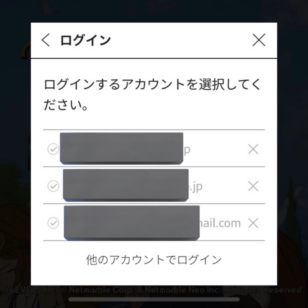 ひとつの端末でニノクロのアカウントを切り替える方法
①タイトル画面右上のクリップみたいなアイコンを押す
②連携済みの所(赤くなっている所)を押して連携解除
③他のアカウントで連携してるものを選択
④使いたいアカウントを入力してログイン
⚠️全部のアカウントを連携している必要がある