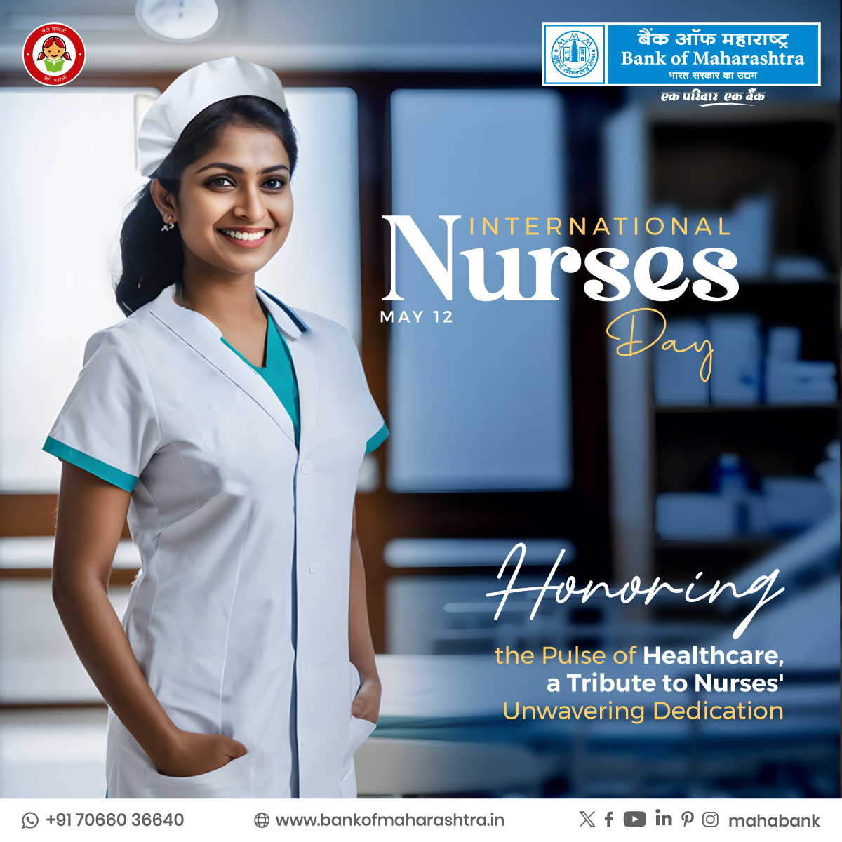 This #InternationalNursesDay, let's honor the dedication and expertise of nurses worldwide. From compassionate care to life-saving interventions, they embody professionalism and unwavering commitment. Join us in thanking them for their invaluable contributions. #Mahabank