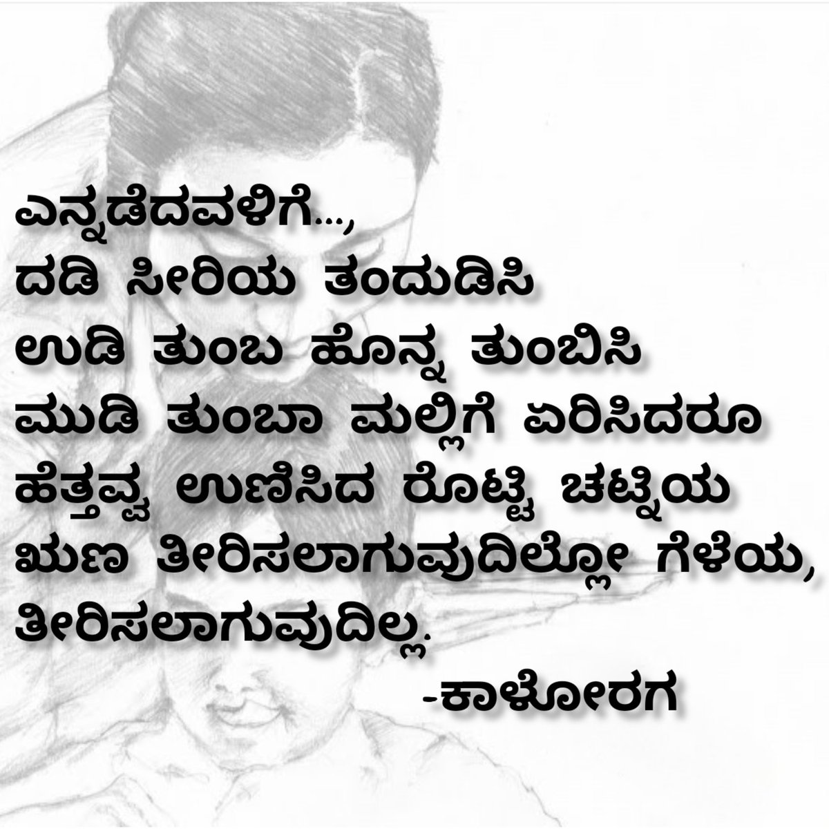 #MothersDay 
#ತಾಯಂದಿರದಿನ