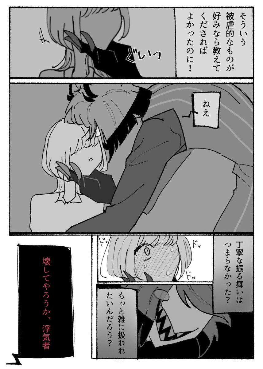 #hzbn夢　
お題【敬語が崩れる🦌】です