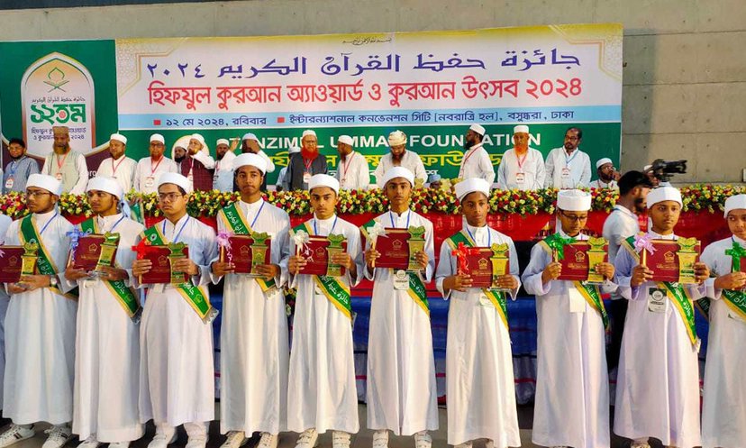 আইসিসিবিতে চলছে হিফজুল কোরআন অ্যাওয়ার্ড