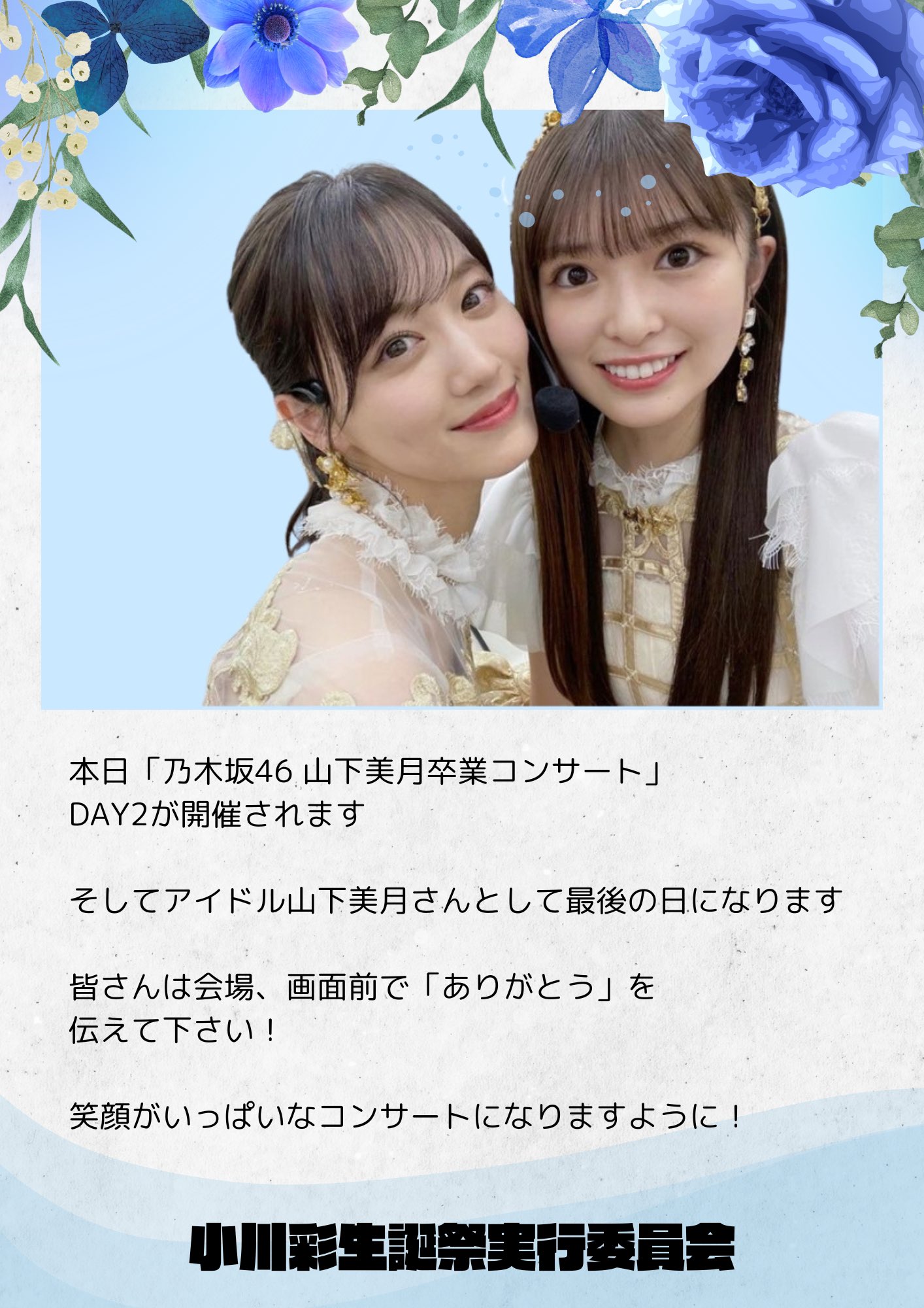 小川彩 フォトアルバム 生写真まとめ売り 乃木坂46SameNumbersCD＆生写真小川彩 - メルカリ