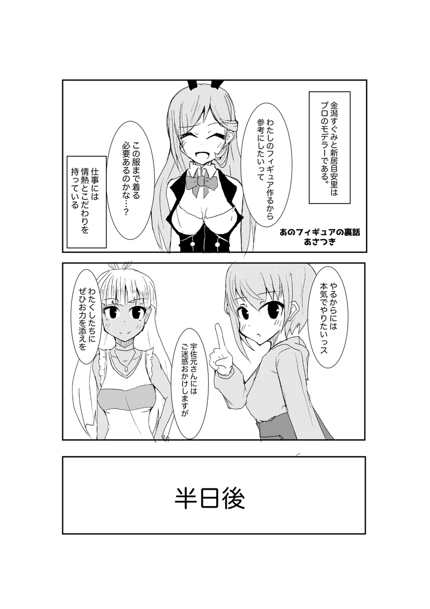 すぐやす合同に寄稿した漫画です。場違い上等でぶっ込んだ結果がこれだよ!! 