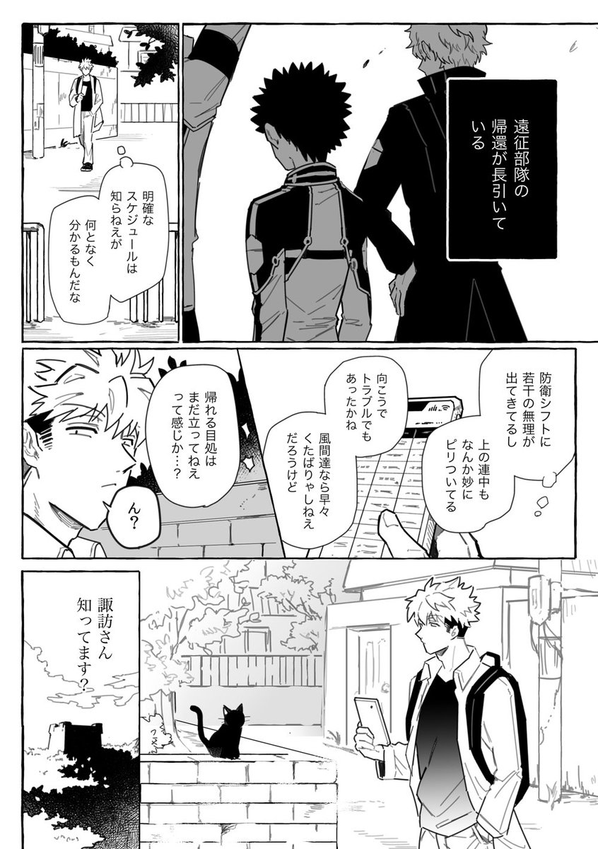 諏訪風とNNN 