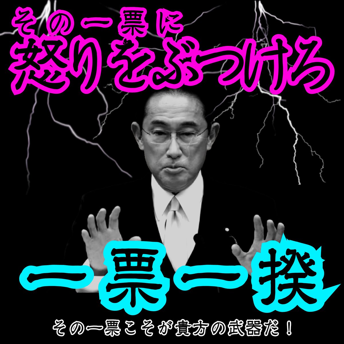 めっちゃわかります😆
#選挙にいこう 
#選挙に行かない5000万人