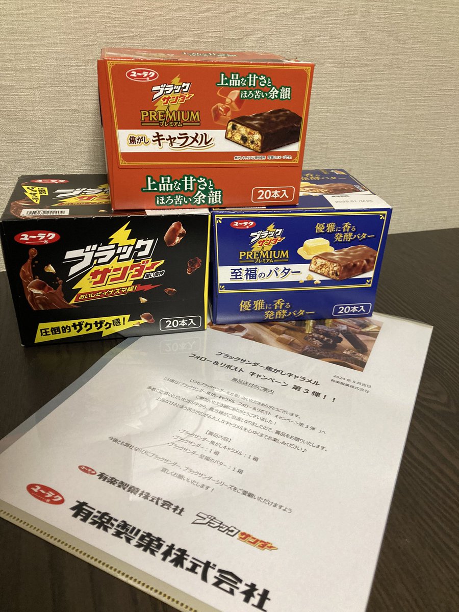 CfIos's tweet image. 当たりました!
すげぇいっぱい入ってて驚いた!しかもうまい!ありがとうございました!!
#ブラックサンダープレミアム
#ブラックサンダー焦がしキャラメル
発売記念キャンペーン第3弾