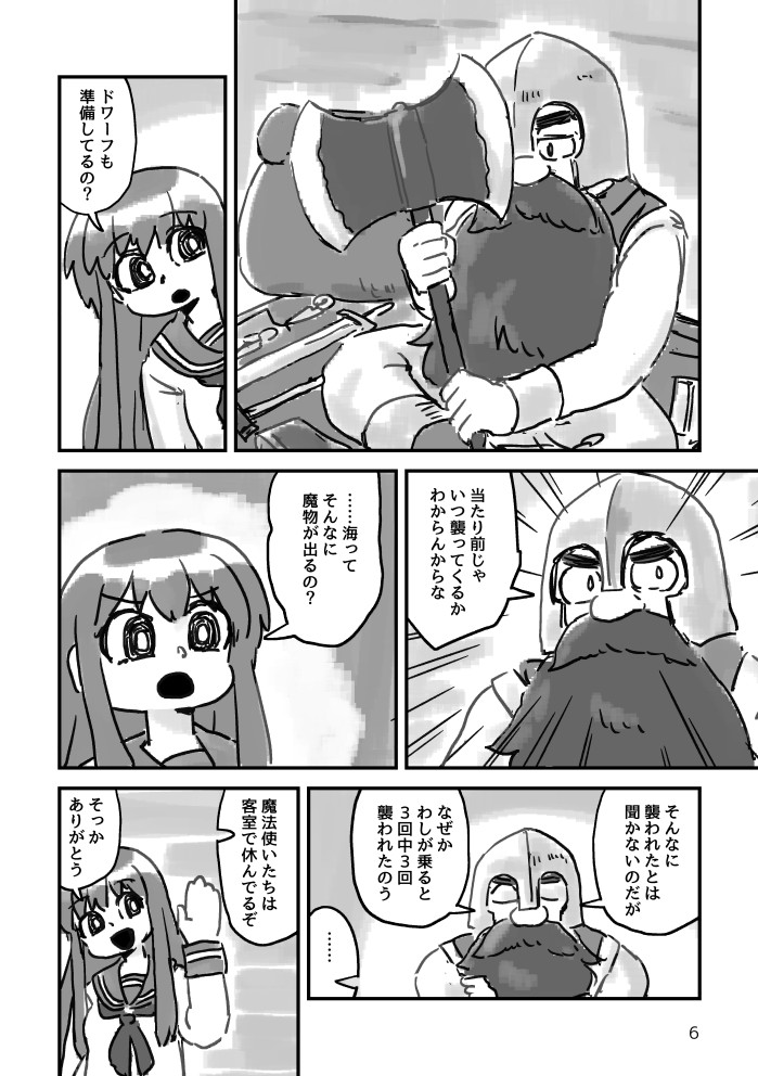 コミティア147新刊予定その1  #COMITIA148 
