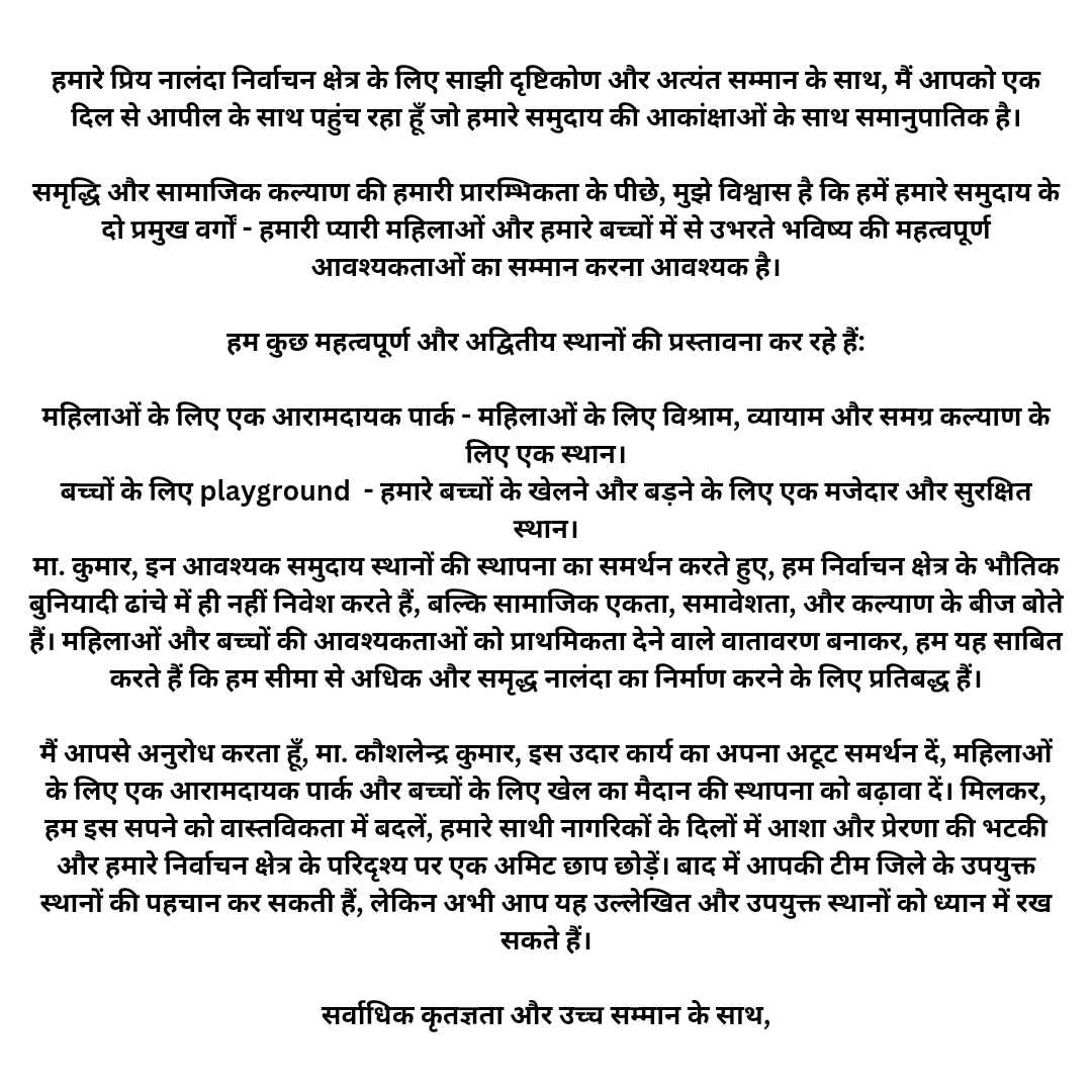 ig_biharsharif's tweet photo. आदरणीय मा. @Kaushalendra Kumar "Member of Parliament" Nalanda Lok Sabha - नालंदा "सांसद" जी, https://t.co/ba0Rdu6EwA
