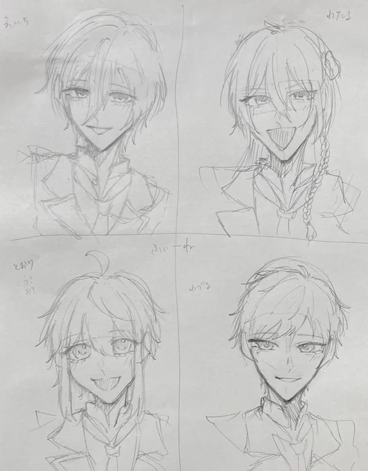 自分ちょっと絵が下手すぎるから練習としてあんスタのキャラ全員描く
毎日はきついと思うんで描ける時に描いて上げます〜 まずはfineの4人下描き
後でデジタルに移して色塗った状態でも上げます! 