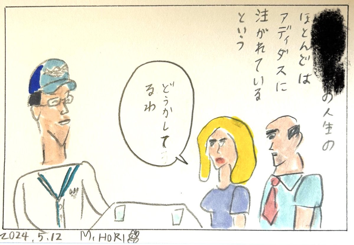 本日の阿佐ヶ谷よるのひるね でのアックスフリマにお越しいただいた方ありがとうございました。私がやった「あなたの人生一コマ漫画にまとめます」企画で描いた漫画の一コマです。 