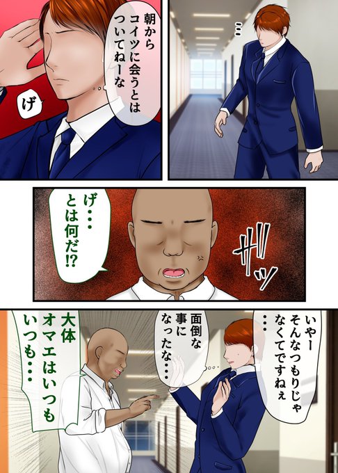 職場のおばさん事務員に庇って貰って❤️ 