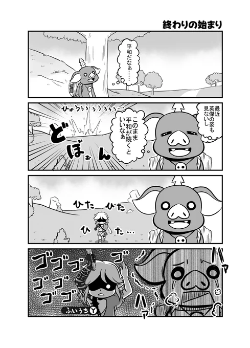 久しぶりに会ったボコブリンにあいさつ代わりの不意打ちかましてからもう一年か。早いもんだな。 