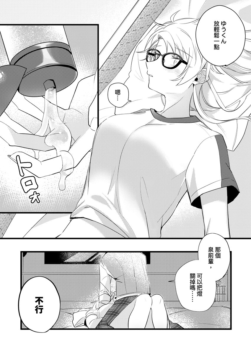 ▏新刊サンプル(2/2)

後續試閱是R18所以放P站💟https://t.co/cXLvzuG0tX 