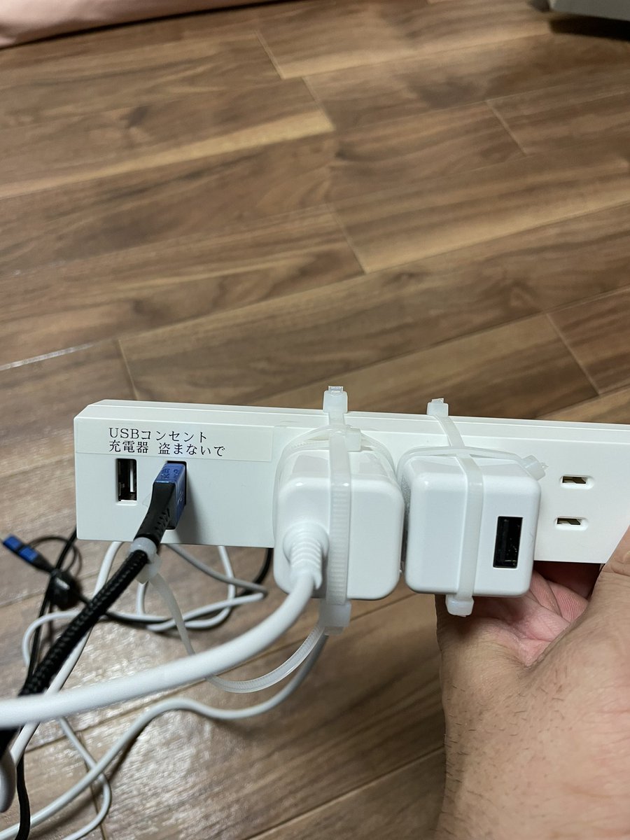 aki_utsunomiya's tweet image. すぐ盗まれる

#ライトニングケーブル　#充電器　#USBコンセント