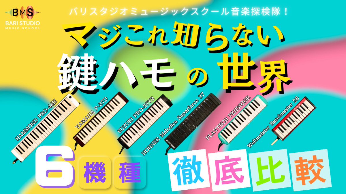 SeiichiroNagai's tweet photo. 本日の動画はこちらになります〜
「マジこれ知らない鍵ハモの世界」
https://t.co/4a2pw0JyF9 https://t.co/RFRMVrysxN