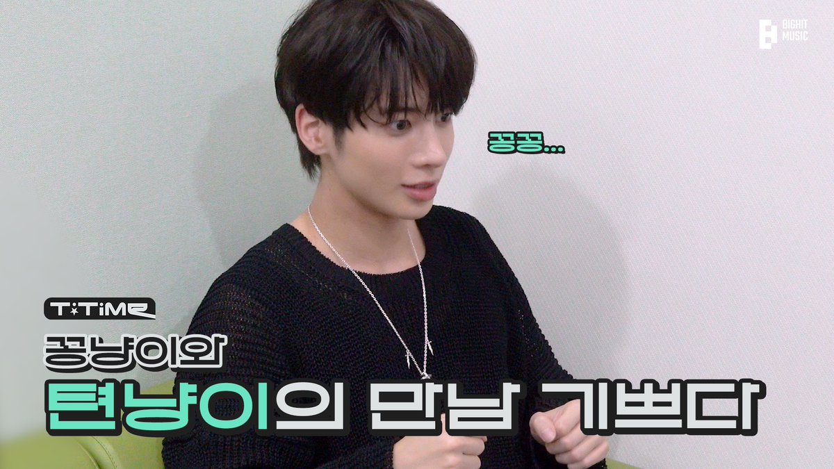 ❄️꽁냥이와 텬냥이의 만남 기쁘다🐱🎉 | T:TIME | TXT (투모로우바이투게더) 
(youtu.be/2XmwHphxbYU) 

#투모로우바이투게더 #TOMORROW_X_TOGETHER #TXT