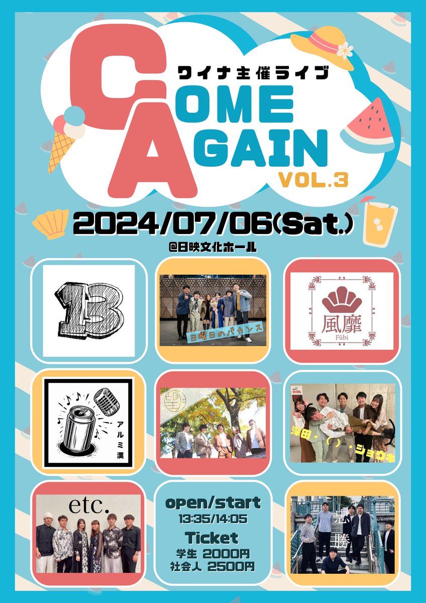yna_dayo's tweet photo. 【拡散希望】

　　2024.7.6.Satワイナ主催ライブ
　　　【COME AGAIN vol.3】

　　　💥情報公開&amp;予約開始💥

　　　☟予約はこちらから☟
https://t.co/2rS9UUBHMe

＃カムアゲ3 https://t.co/tNe001sdDV
