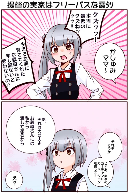 母の日なので描きました!! 
