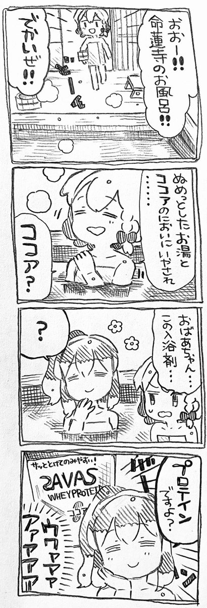 母の日なので母の母(?)らしい方の4こまマンガ置いておきますね! 