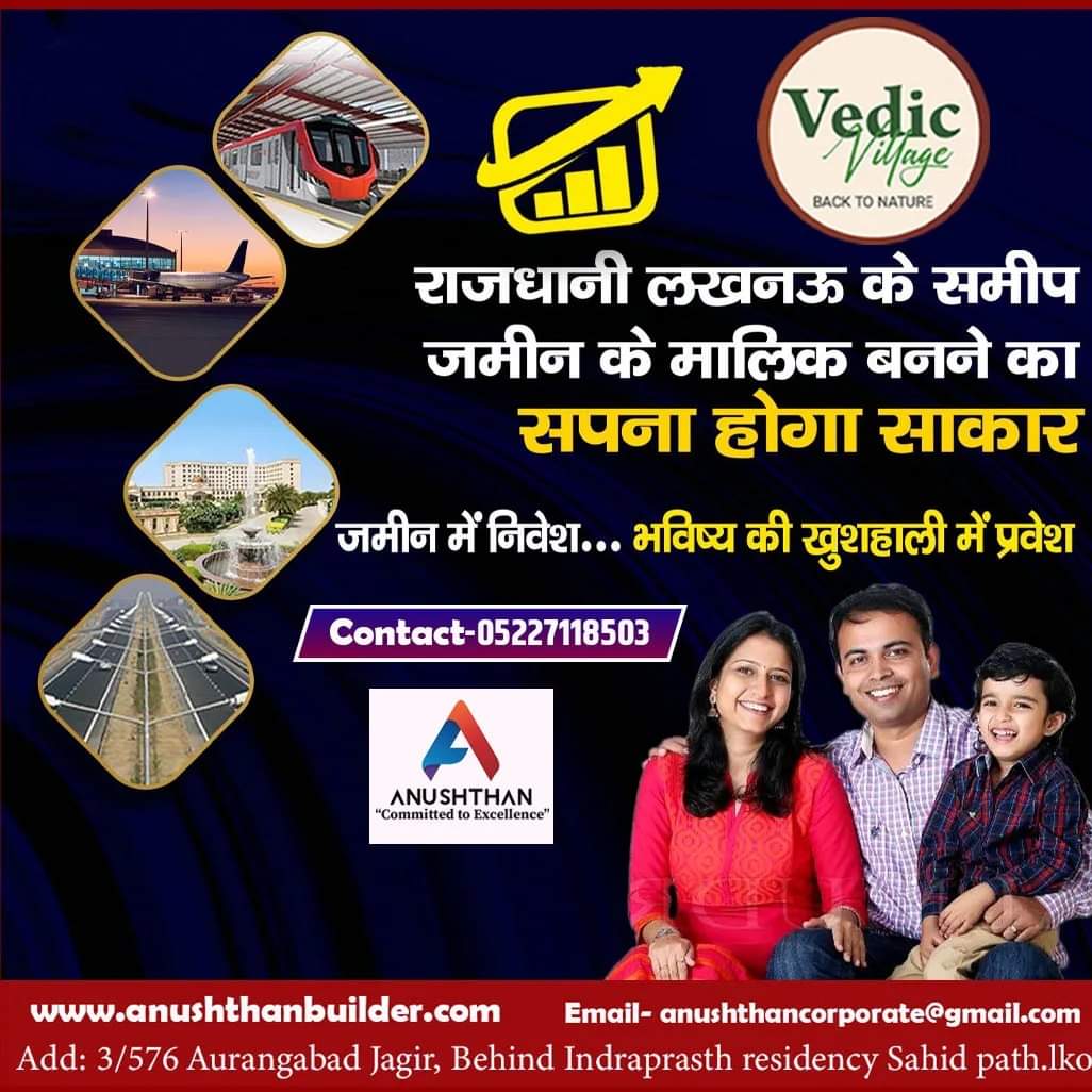 राजधानी लखनऊ के समीप जमीन के मालिक बनने का सपना होगा साकार।।Property #plot #flat #appartment #investment #trending #lucknowProperty #lucknowrealstate #Property #indiaProperty #luxuryhomes #luxuryrealstate #luxury #luxuryvilla #bussinesscoach #investing #investment