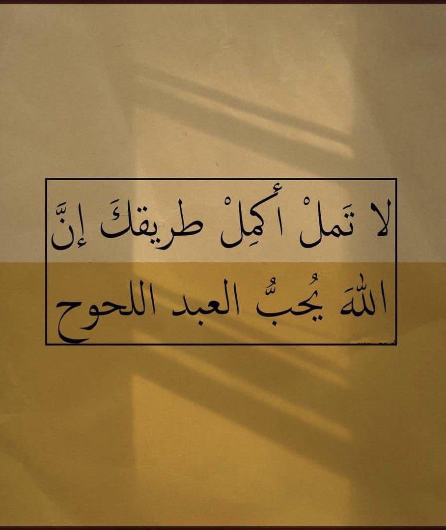 حكمة اليوم ..❤️