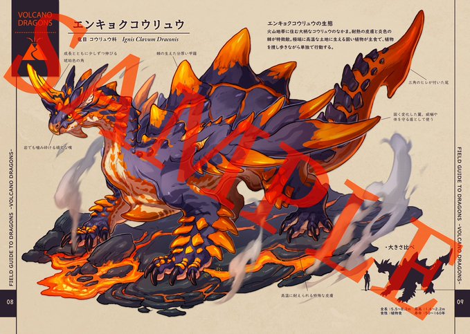 「monster」 illustration images(Latest｜RT&Fav:50)