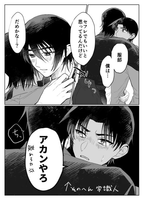 そんな聖平 