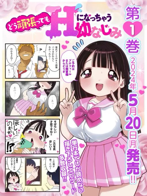 ヤンマガwebで連載している作品の第1巻が5月20日に発売され図々しくも全国の書店さんに置かれる事になります。
この作品のためにこのような綺麗な画像を作って頂きましたので母の日ですし皆様にご紹介したいと思います🌹
ご予約はAママァ-!zonからどうぞ↓↓↓
https://t.co/T6JyJvjI6m 