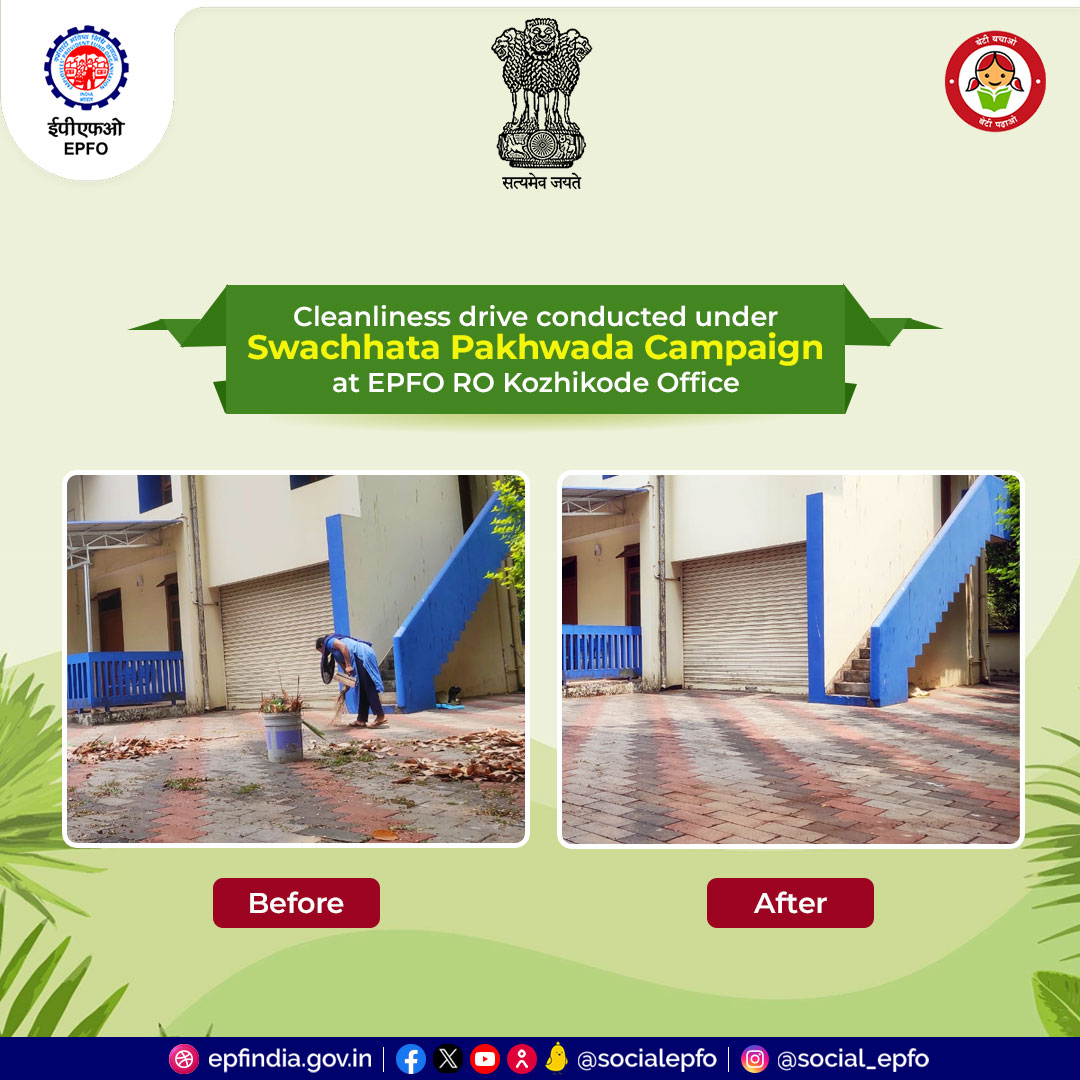 Ensuring clean and green environments with EPFO. Swachhata Pakhwada, an initiative towards better and safe environments.

#SwachhataPakhwada #SwachhBharatMission #Cleanliness #EPFO #EPF #ईपीएफओ #ईपीएफ