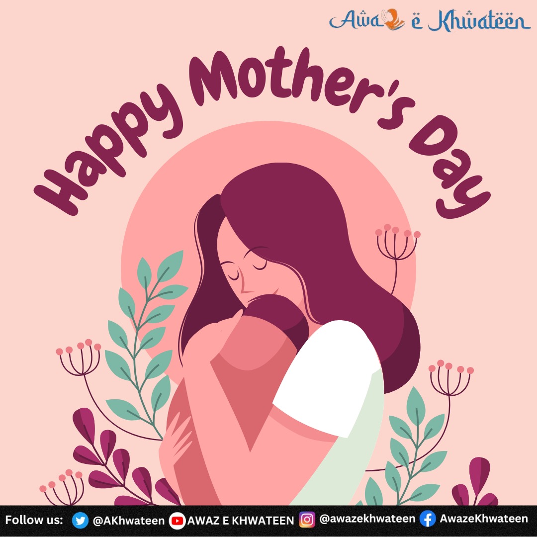 Cheers to all the incredible Moms out there - Your love, strength, and endless sacrifices make the world a better place. Happy Mother's Day from #Awazekhwateen

 #मां #امي #MothersDay  #HappyMothersDay #MothersDayLove #momlife #BestMomEver #MothersDayGifts #SuperMom #MomAndMe