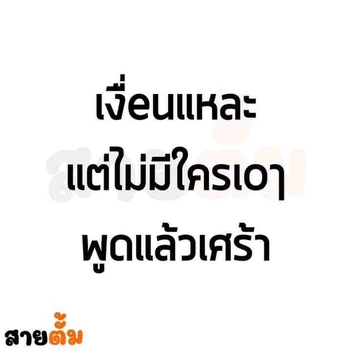 อารมณ์ตามนี้