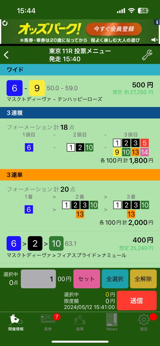 catch1110c's tweet image. テンハッピーローズありがとう！
モレイラよー3着までもってきた！