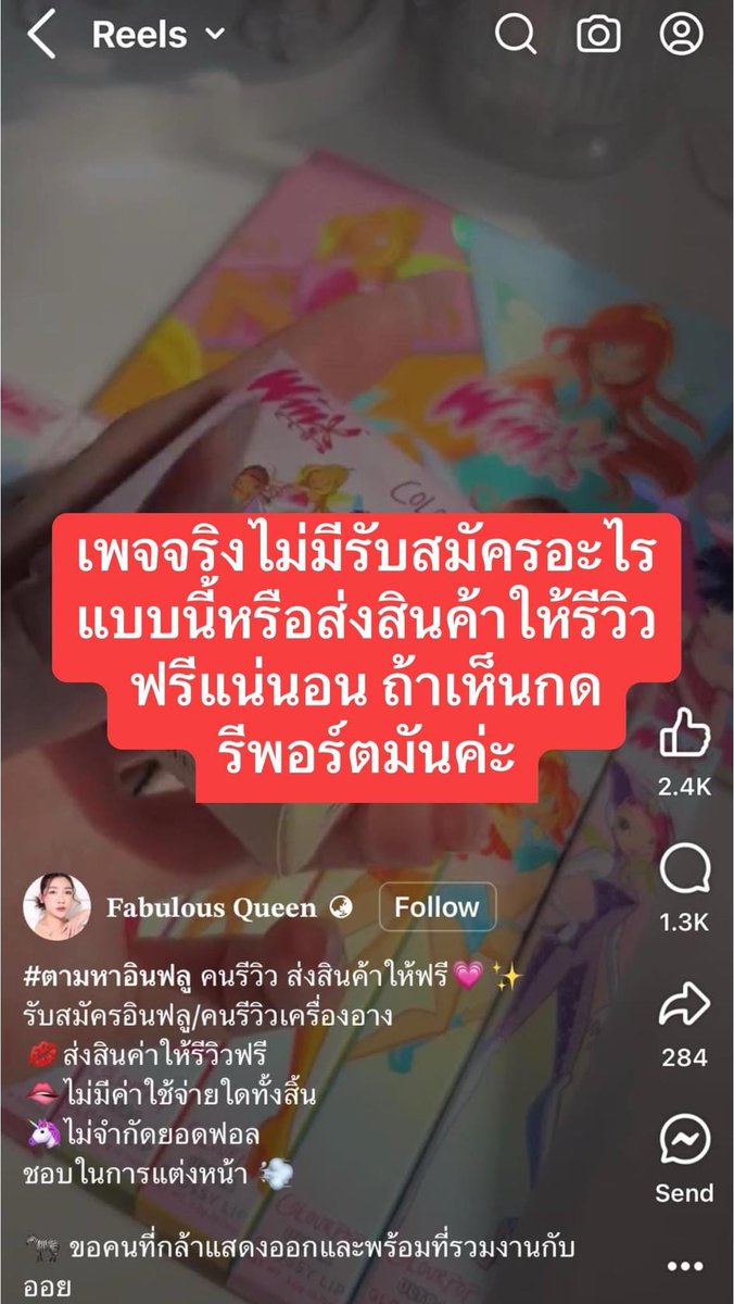 °• แล้วแต่จะรีวิว •° tweet media