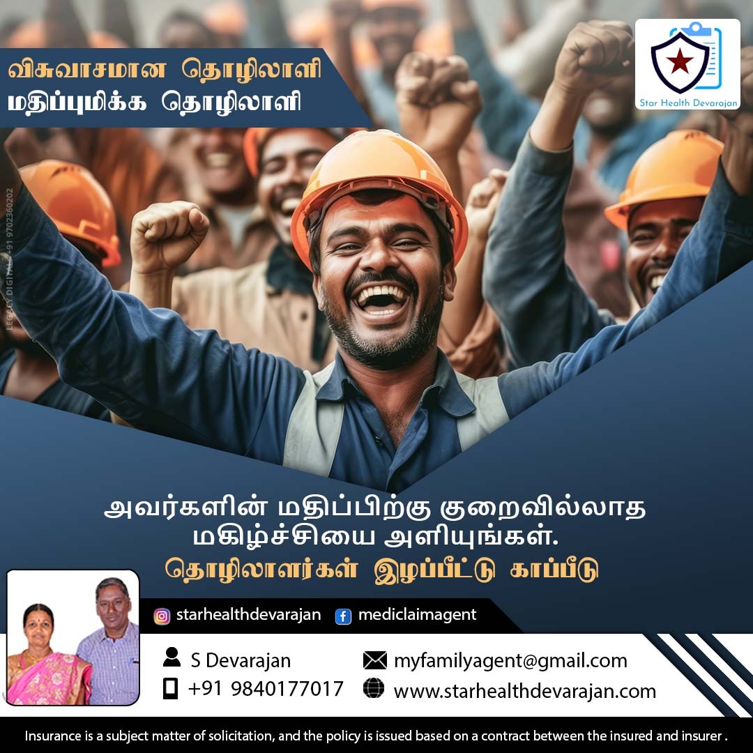 licdevarajan's tweet image. Call S. Devarajan  098401 77017
#workmencompensation #employeescompensationpolicy #WorkplaceAccident #death&amp;amp;disability #WcPolicy #LegalLiability
#HDFCERGO #UnitedIndia