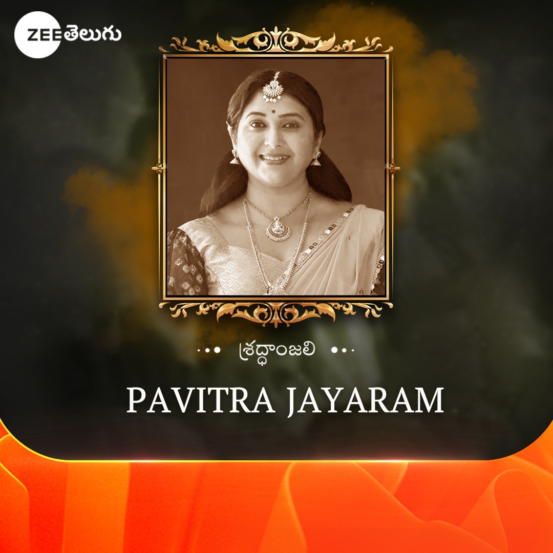Trinayani serial actress #PavitraJayaram is no more RIP💐💐 #RestInPeace #ZeeTelugu