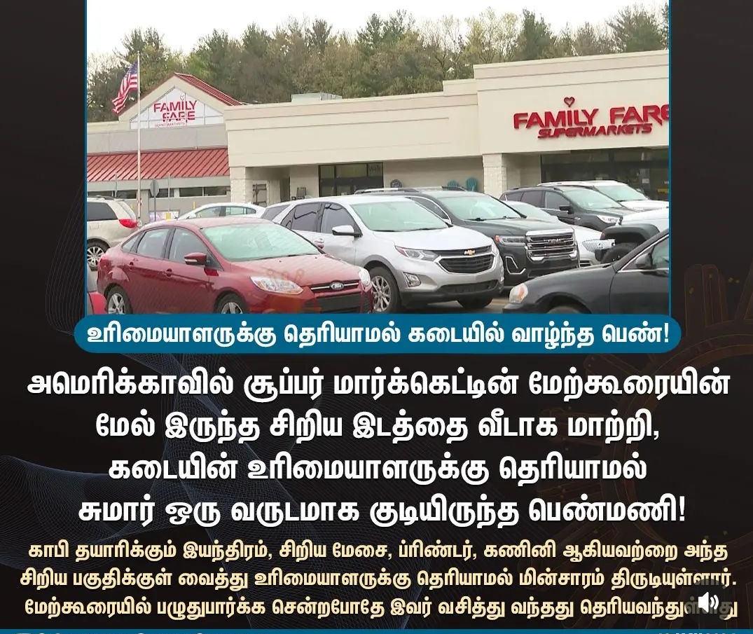 யப்பா... பயங்கரமான ஆளா இருக்காளே...#அமெரிக்கா #தமிழ்நாடு #நாம்தமிழர்